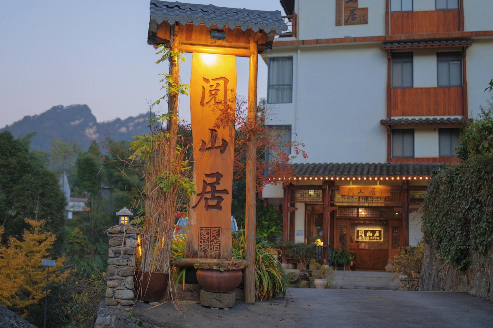 Mount View Cottage Zhangjiajie Extérieur photo